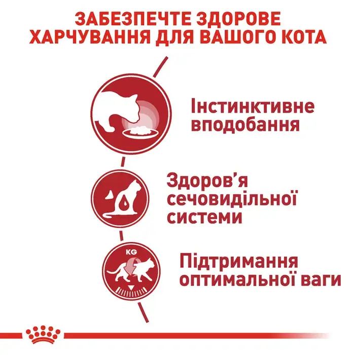 Прев'ю: Вологий корм для котів Royal Canin Instinctive Gravy pouch 85 г