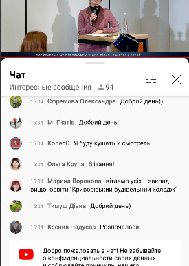 Спільнота STEM-дівчат #MKL_ взяла участь у онлайн-конференції «Українки в науці, яким аплодує світ»