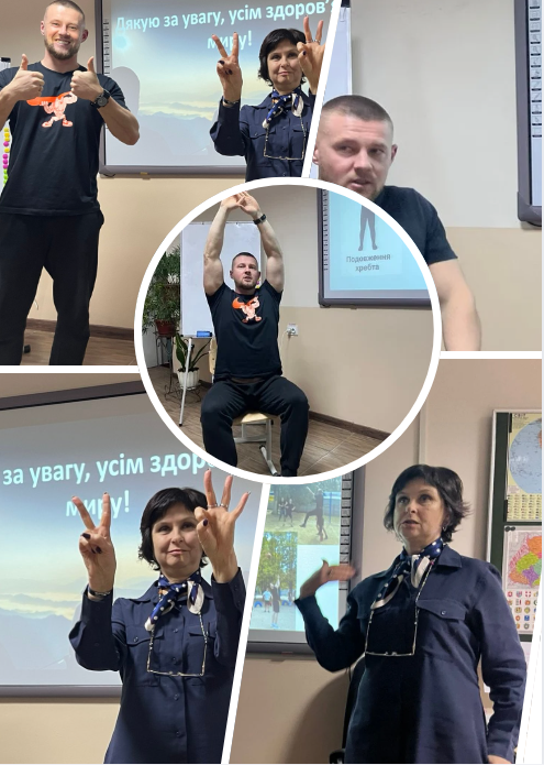 Майстерка «Техніки формувального оцінювання на уроках фізичної культури»