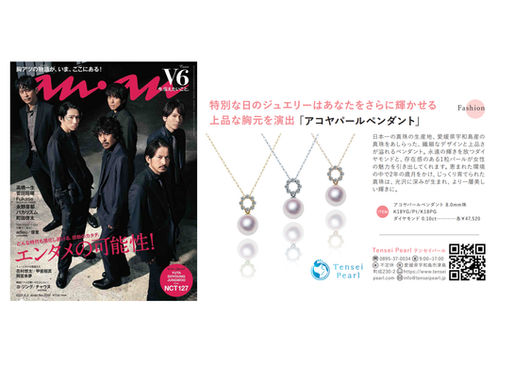 雑誌「anan」2251号に掲載されました