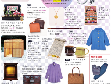 明日より開催!伊勢丹浦和店『日本の職人 匠の技展』