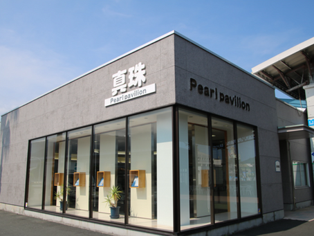 きさいや広場・真珠館