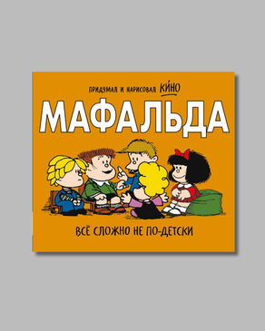 Se editó en Rusia el libro «Mafalda para niñas y niños»