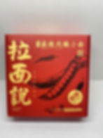 重慶麻辣肉燥小麵