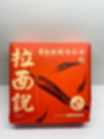 勁爽地獄辣味拉麵