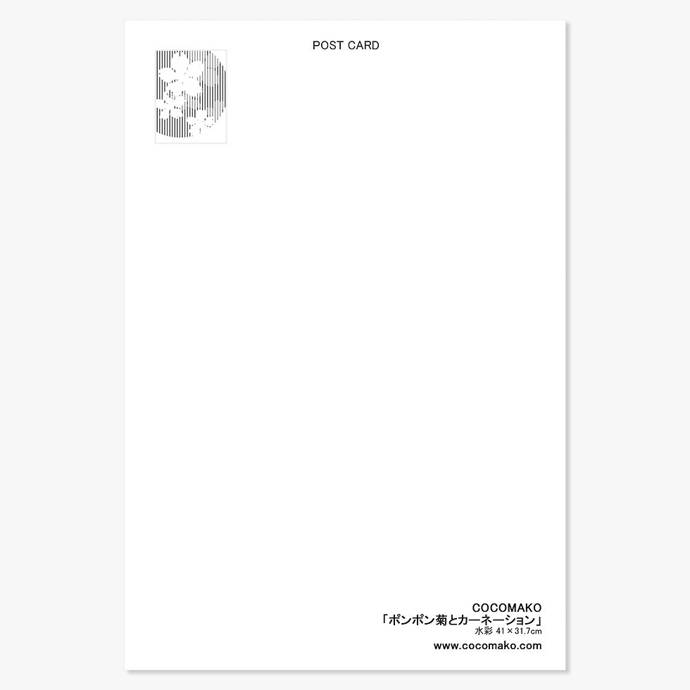 サムネイル： 「ポンポン菊とカーネーション」ポストカード