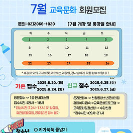 7월-교육문화프로그램-안내