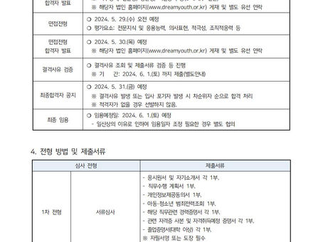 천왕동청소년문화의집 직원채용(친구로 회계담당) 채용 공고