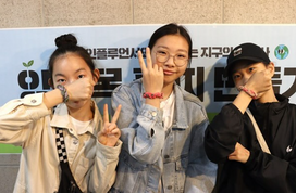 💚지구를 지키러 에코레인저 출동💚