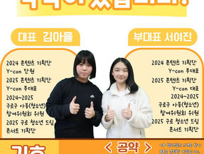 2026년 청소년대표'YOUTH MATE' 입후보자 등장! '약속하겠습니다'