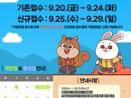 10월 교육문화프로그램 전단지