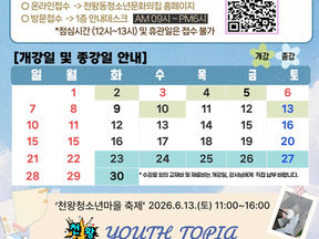                         6월 교육문화 안내