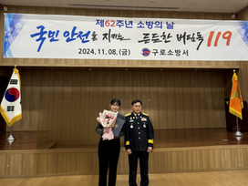 🏆2024년 제 62주년 소방의 날 기념 수상🏆