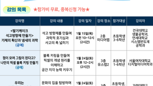 일일특강(무료) - 석고방향제 및 키링만들기