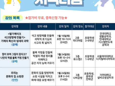 일일특강(무료) - 석고방향제 및 키링만들기