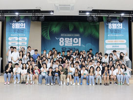 ♥️청소년참여기구 연합캠프 '8월의 우리는'♥️