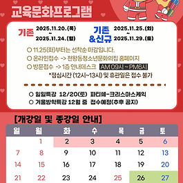 12월-교육문화프로그램-안내