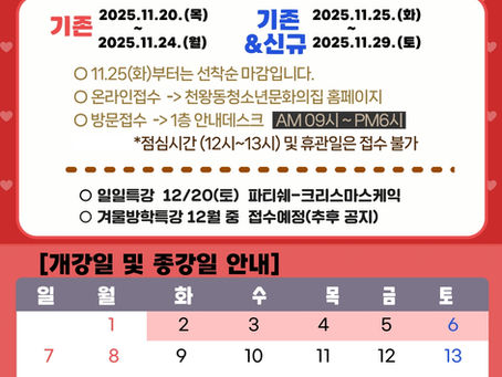 12월 교육문화프로그램 안내