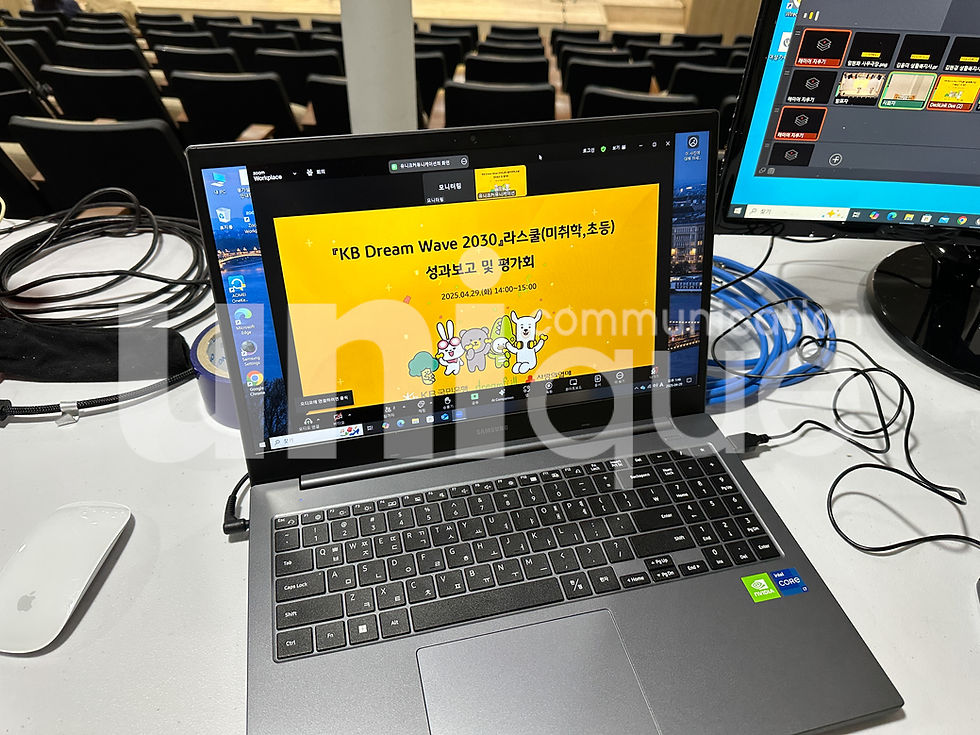 KB Dream Wave2030 라스쿨 성과공유회4