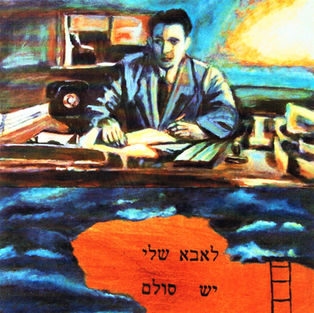 0.60-1.07, Oil on wood