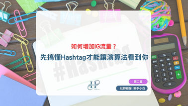如何增加ig流量