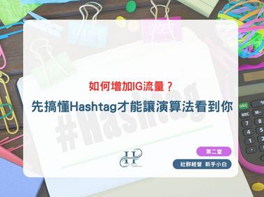 如何增加ig流量