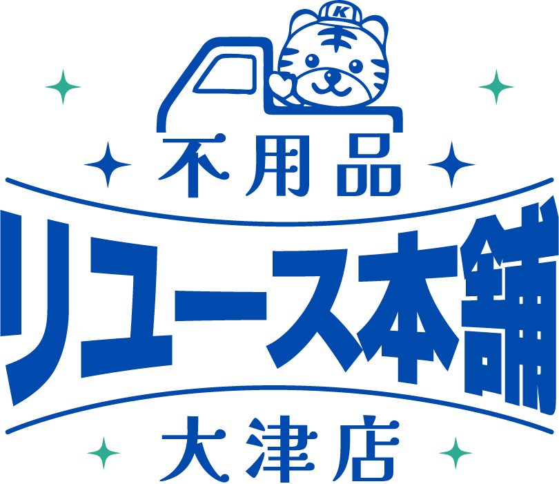 不用品リユース本舗 大津店 | 大津町の不用品回収