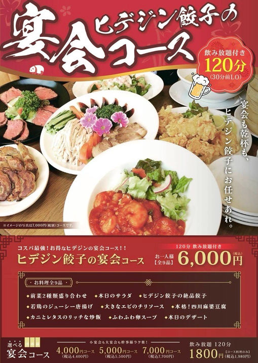 Hidejin_Enkai20260527.jpg