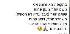 הודעת וואטסאפ