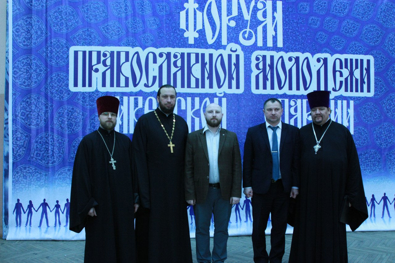 Форум 2017
