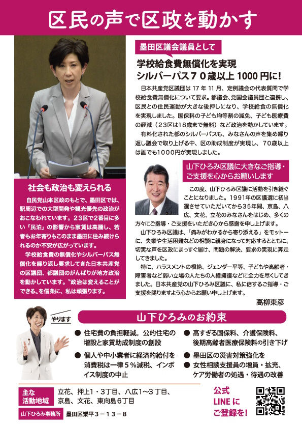 山下簡易リーフ-2.jpg