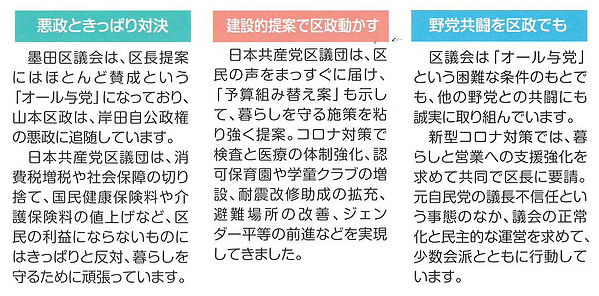区議団アピール.jpg