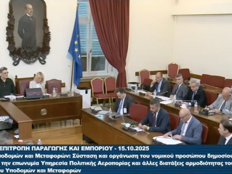 Απαντήσεις από Πρόεδρο ΔΣ ΕΕΕΚΕ Παναγιώτη Ψαρό, στη Βουλή 15 Οκτ 2025