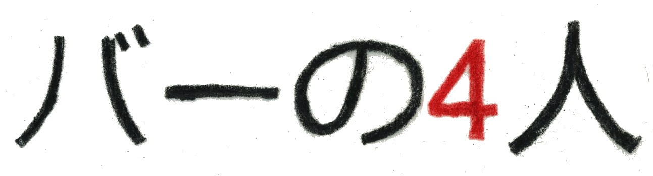 4barbigtitleNU.gif