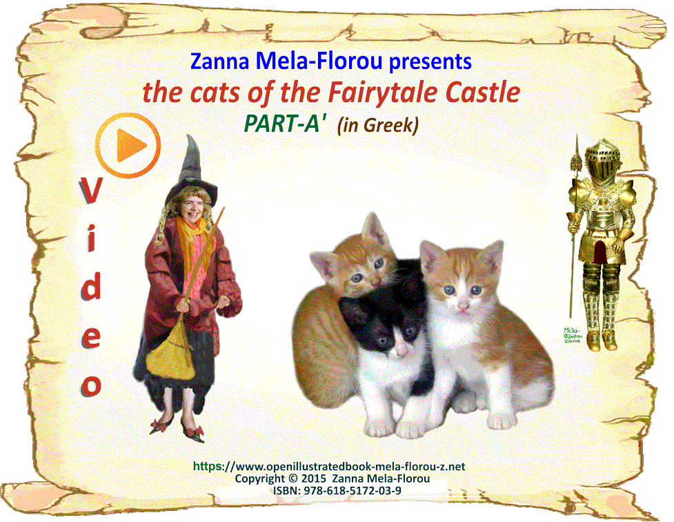 2106 VIDEO-COVER EN GATES-KASTROU-A' UPL