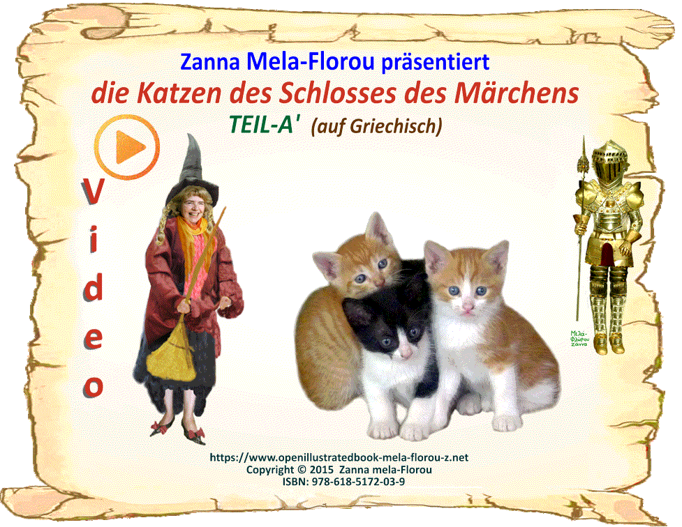 2106 VIDEO-COVER DE GATES-KASTROU-A' UPL