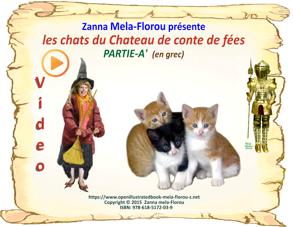 2106 VIDEO-COVER FR GATES-KASTROU-A' UPL