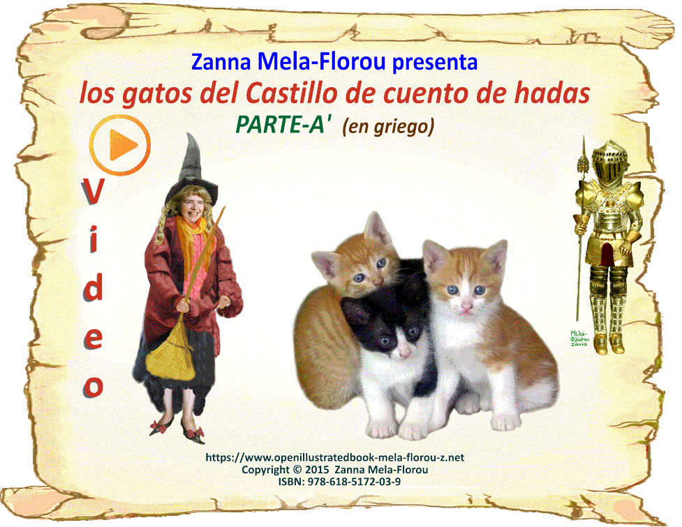 2106 VIDEO-COVER SP GATES-KASTROU-A' UPL