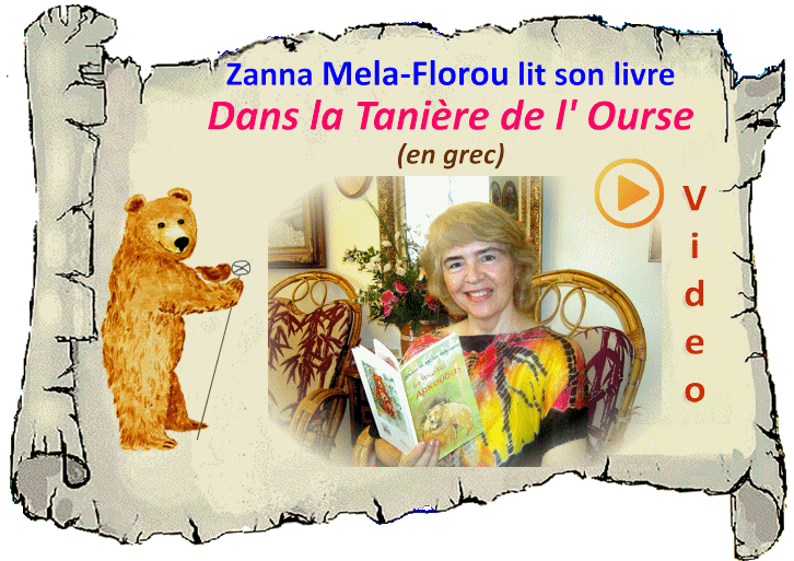 VIDEO-COVER-WELCOME FR DIAVAZEI-ARKOU UP