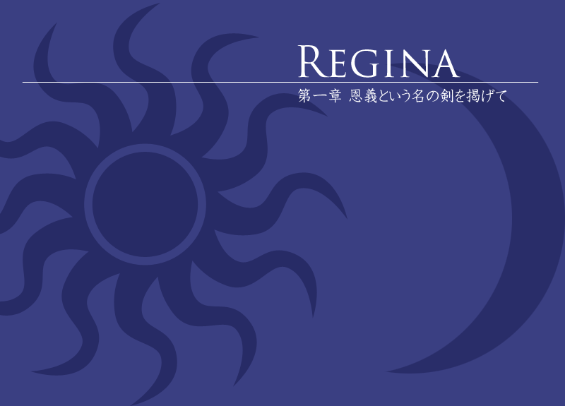 regina_chapter1_top.gif