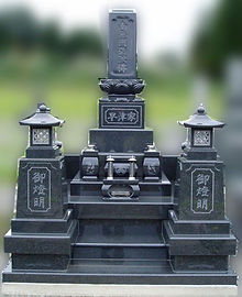 和型墓石