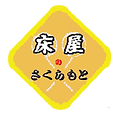 床屋のさくらもとロゴ