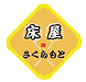 ロゴ