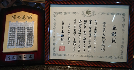100年表彰