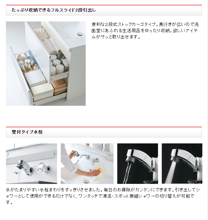 スライド引き出し・壁付タイプ水栓