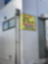 福知山店 外