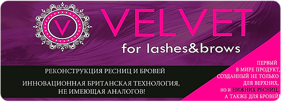 Velvet для ресниц в Озерках