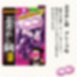 縮圖：F18167 UHA 忍者葡萄味眼罩軟糖 45g (原箱10包)