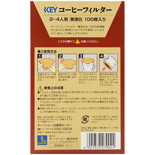 Thumbnail: F16824 KEY COFFEE 咖啡濾紙 (3 角無漂白) 100's x（原裝 5盒）