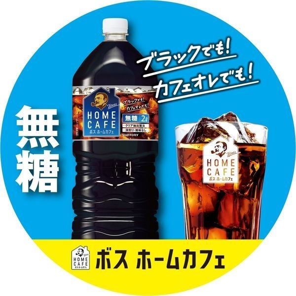 縮圖：F14999_6 Suntory Boss 無糖黑咖啡 2Lx（原箱6樽）